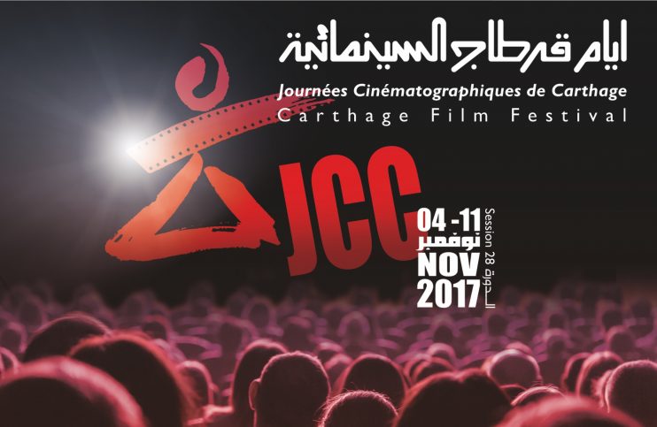 JCC 2017 Tunisie